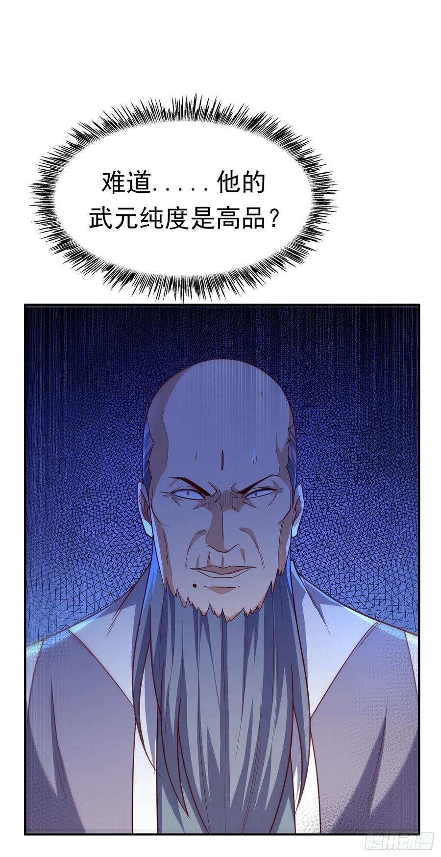 武逆 第151话 麒麟之力碎天裂地！ 第12页