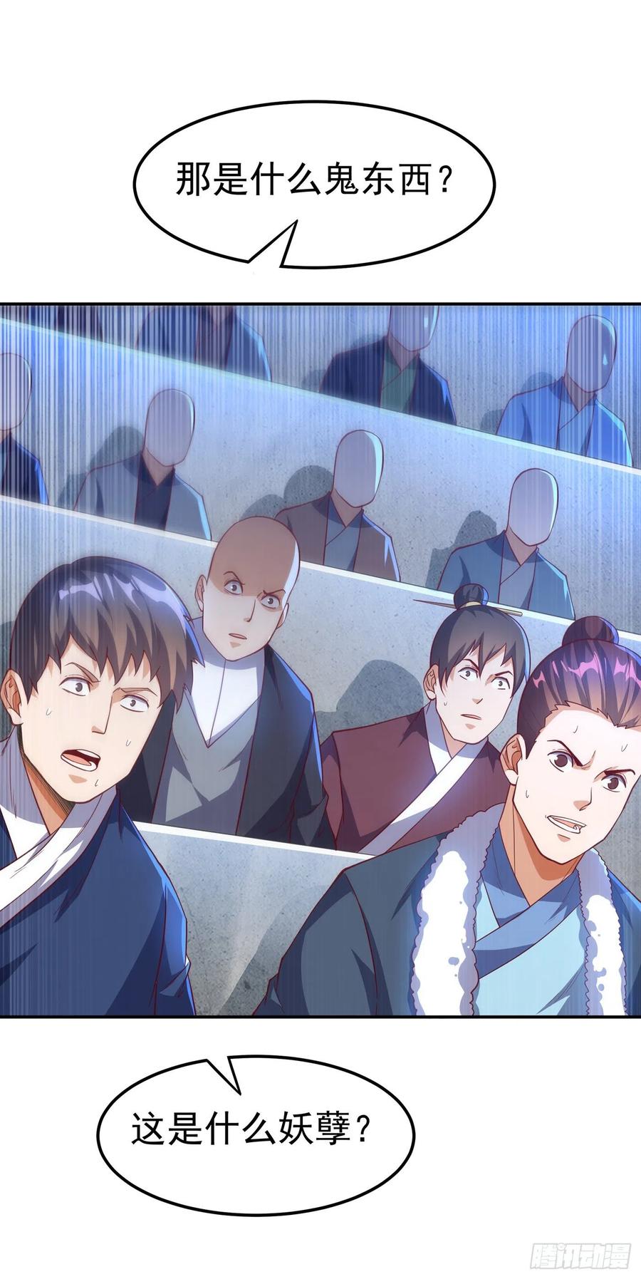 武逆 第151话 麒麟之力碎天裂地！ 第20页