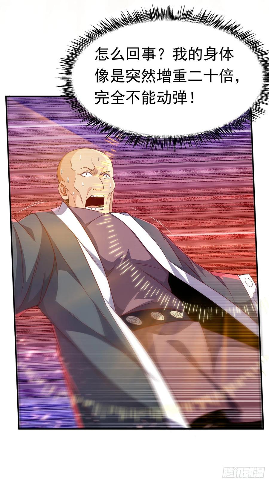 武逆 第151话 麒麟之力碎天裂地！ 第8页