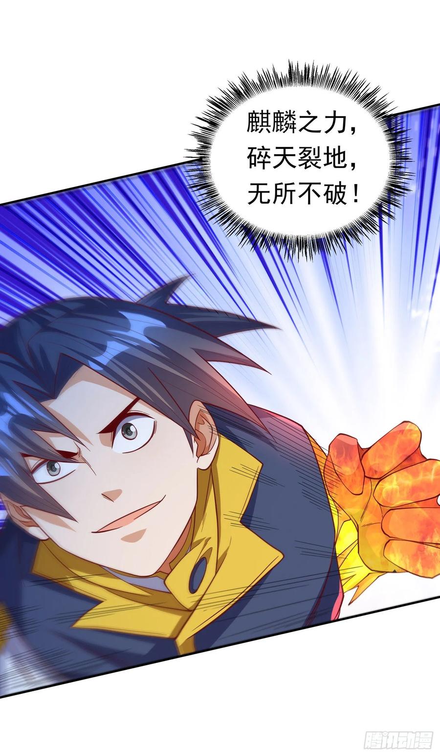 武逆 第151话 麒麟之力碎天裂地！ 第26页