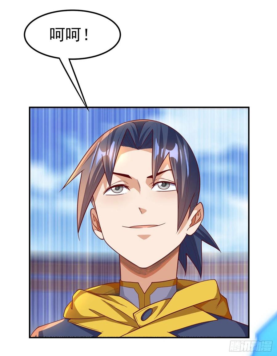 武逆 第151话 麒麟之力碎天裂地！ 第2页