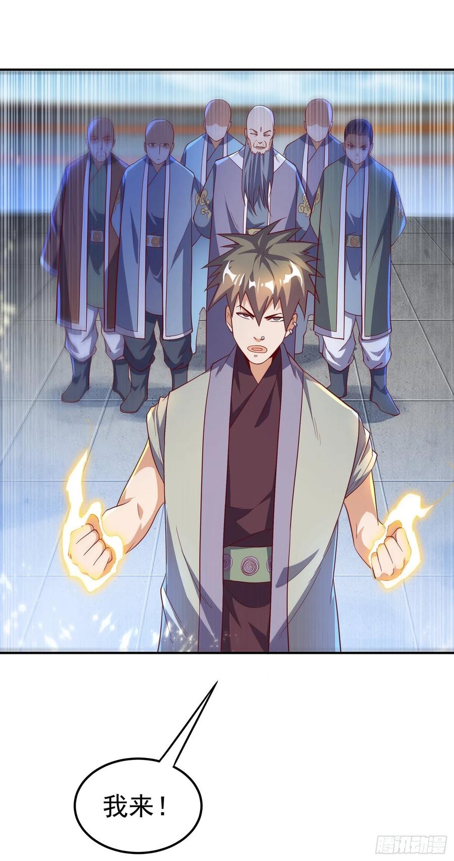 武逆 第151话 麒麟之力碎天裂地！ 第14页