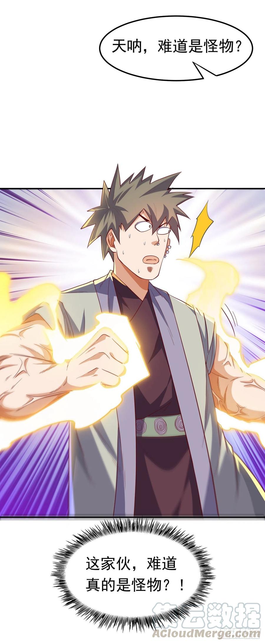 武逆 第151话 麒麟之力碎天裂地！ 第21页