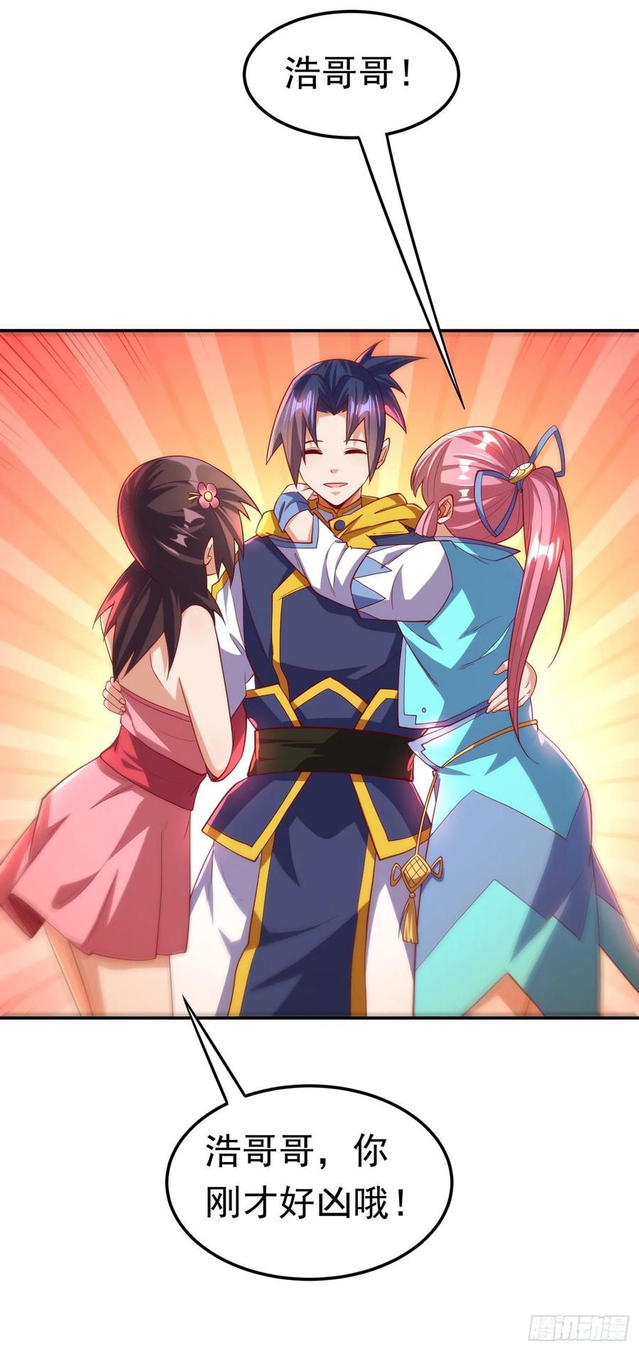 武逆 第152话 还有谁要上来？ 第18页