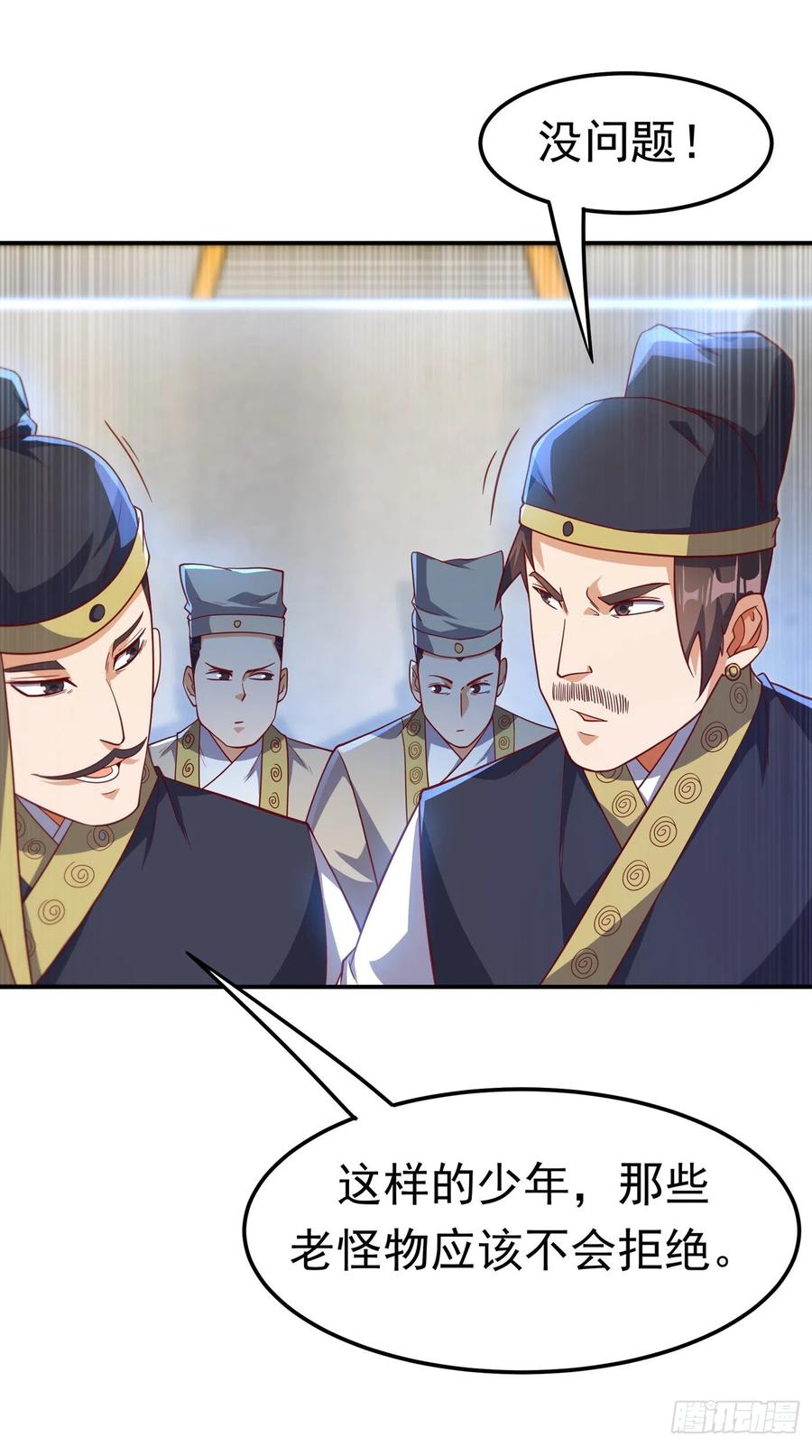 武逆 第152话 还有谁要上来？ 第26页