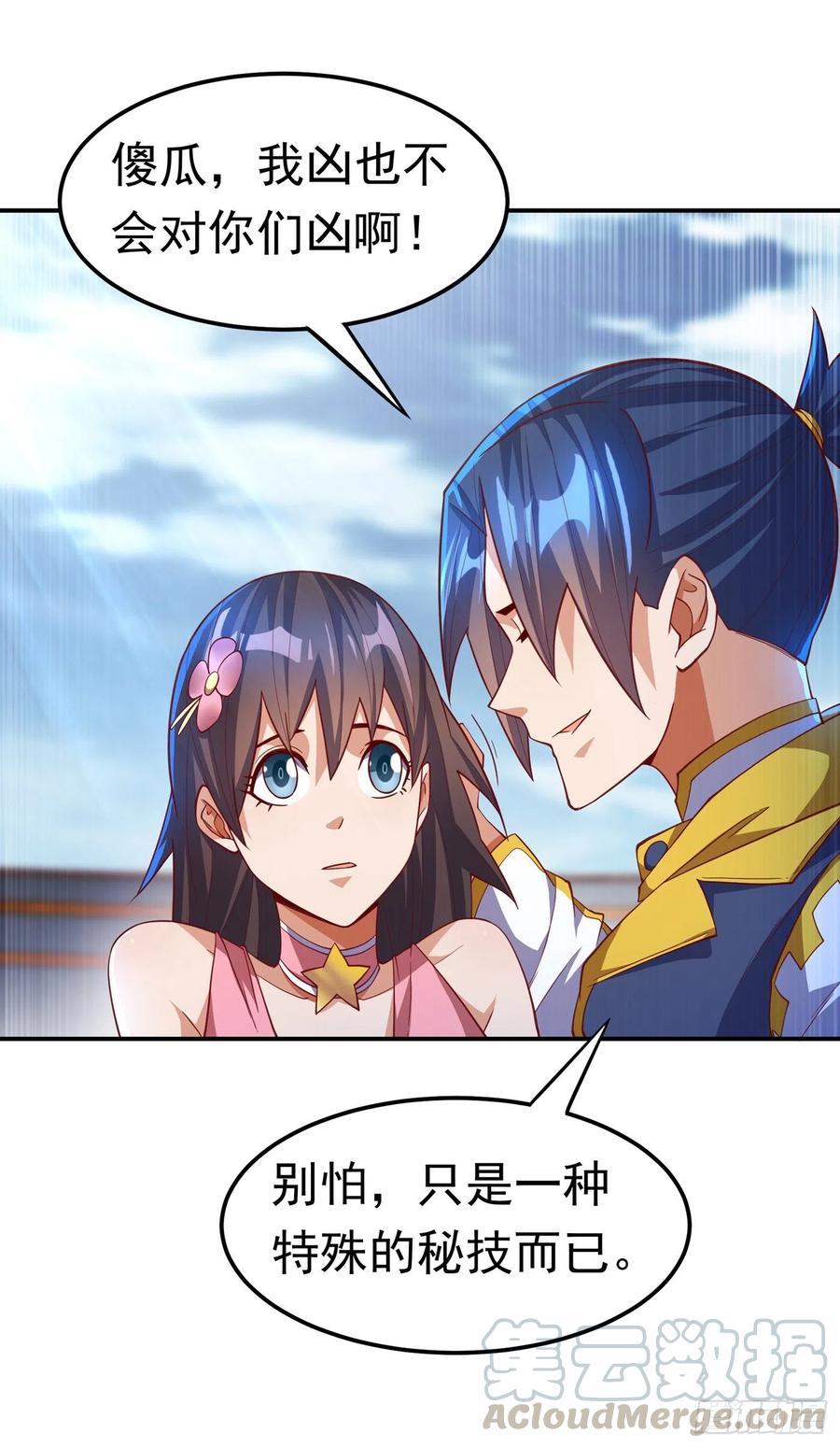 武逆 第152话 还有谁要上来？ 第19页