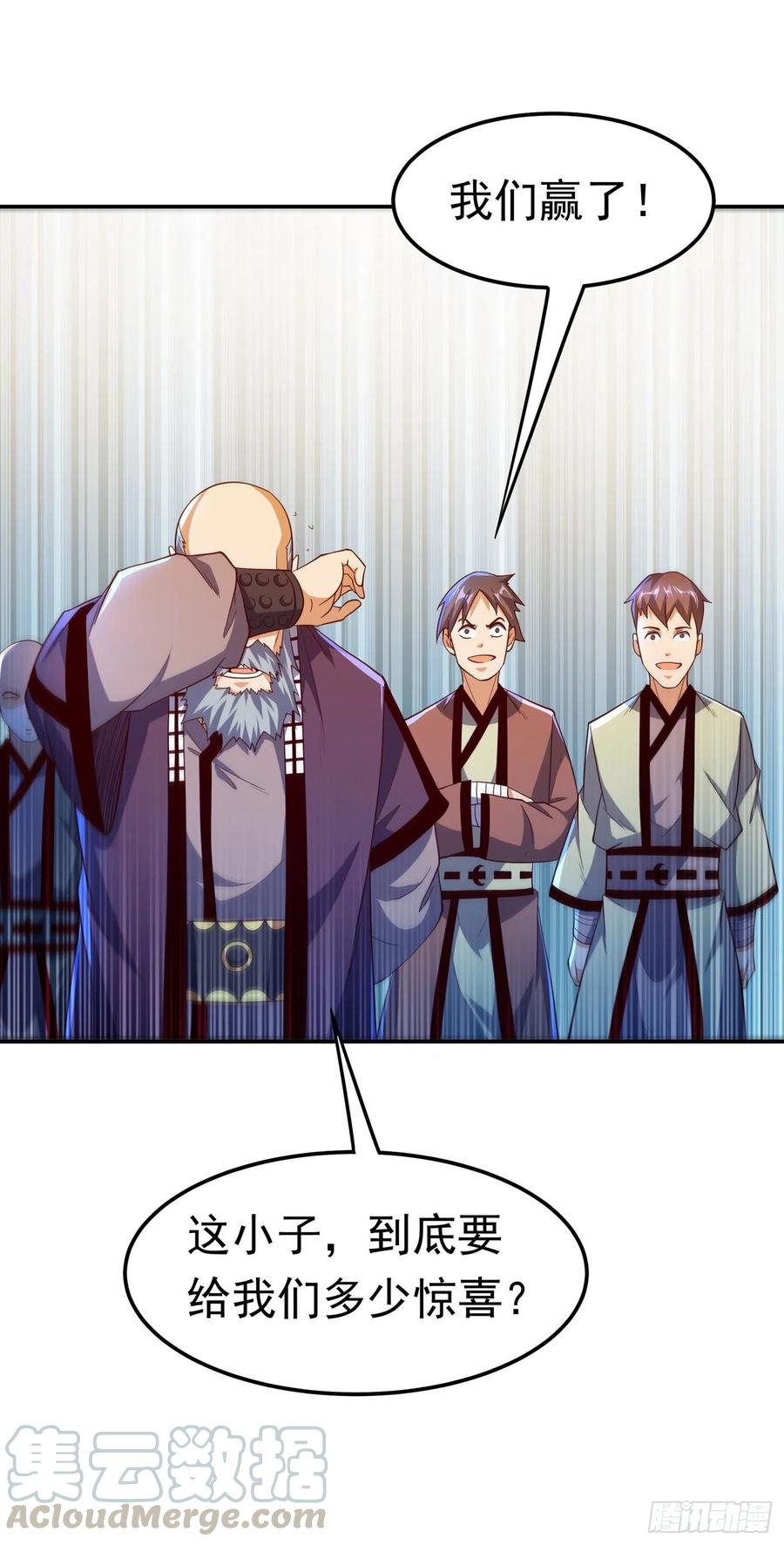 武逆 第152话 还有谁要上来？ 第15页