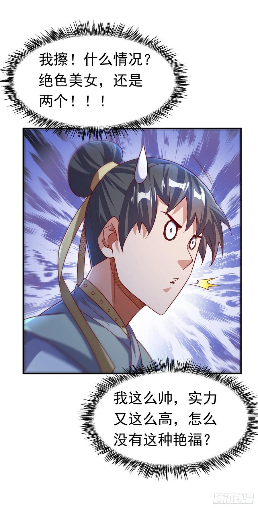 武逆 第152话 还有谁要上来？ 第30页