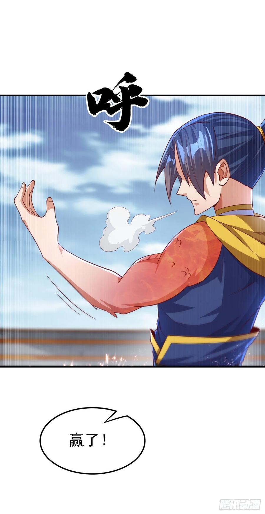 武逆 第152话 还有谁要上来？ 第14页