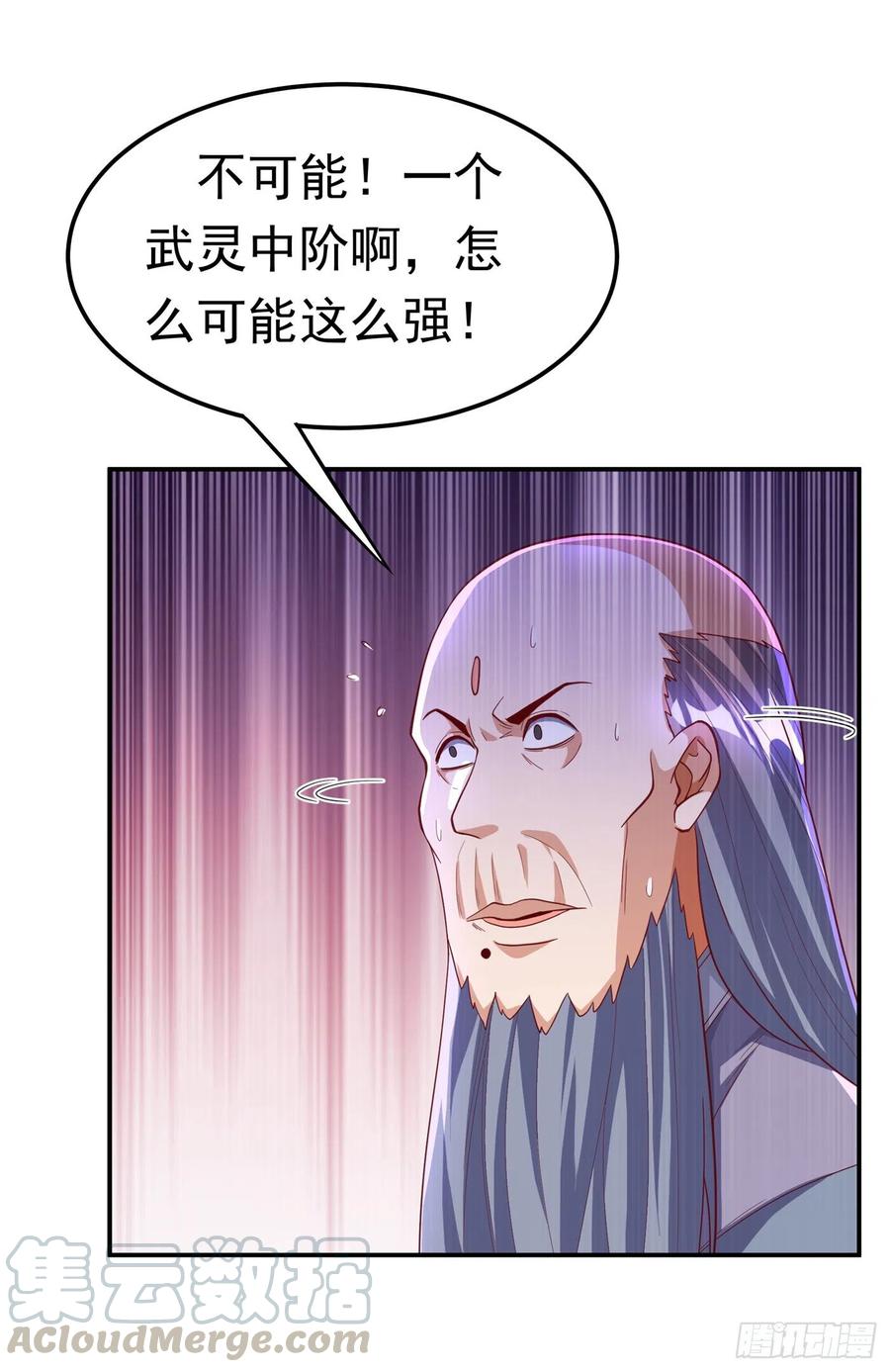 武逆 第152话 还有谁要上来？ 第7页