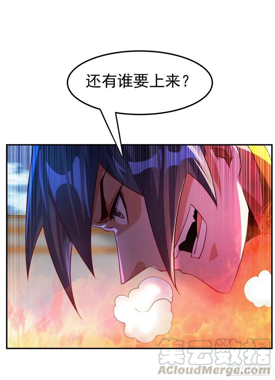 武逆 第152话 还有谁要上来？ 第11页
