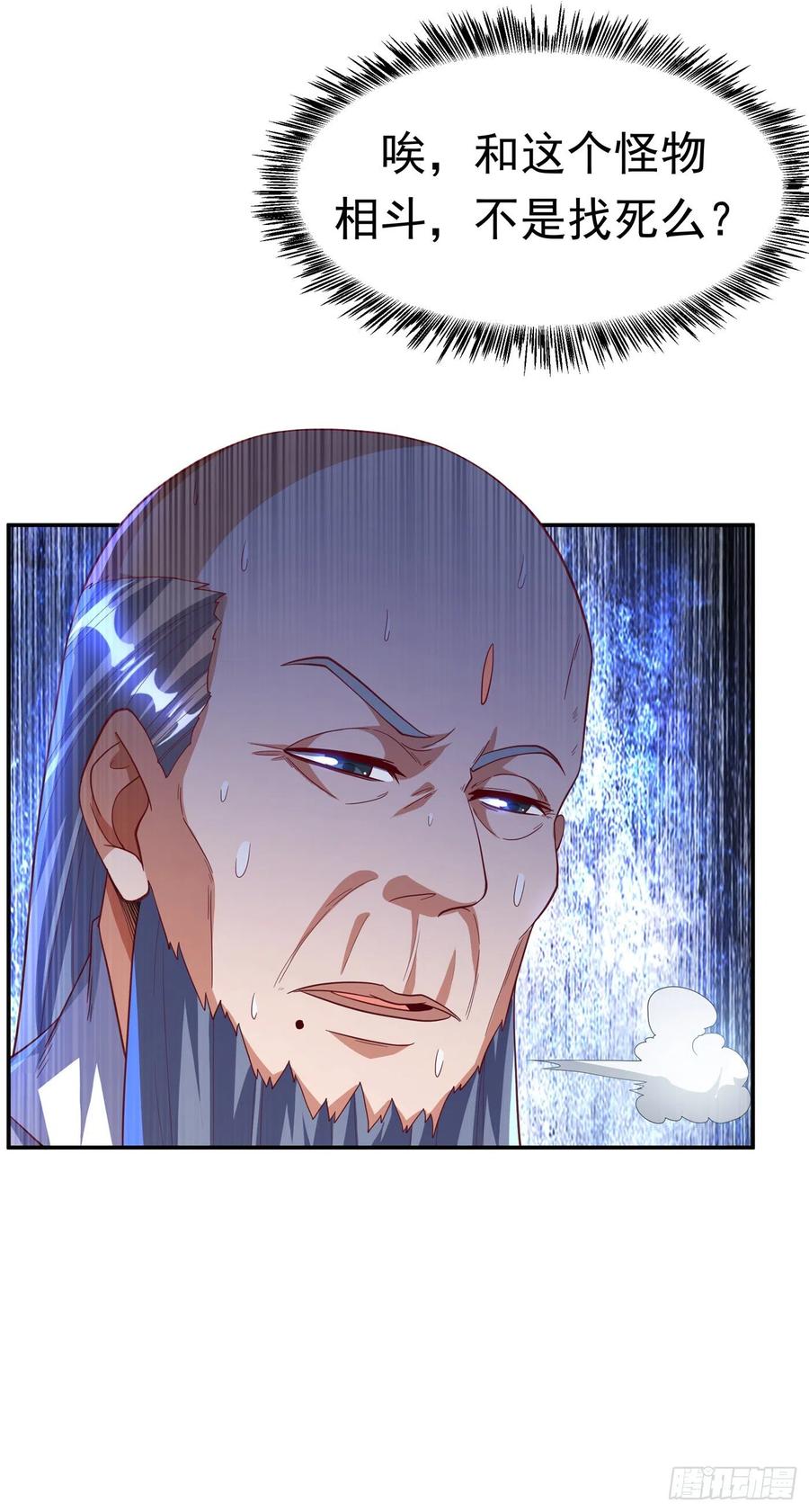 武逆 第152话 还有谁要上来？ 第12页