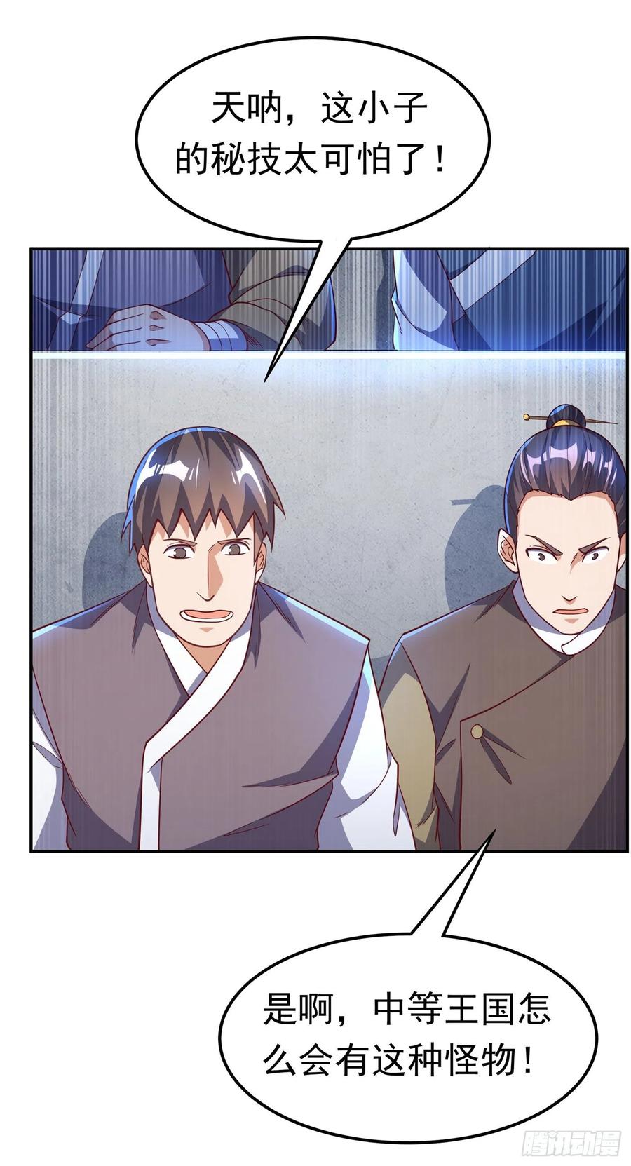 武逆 第152话 还有谁要上来？ 第20页