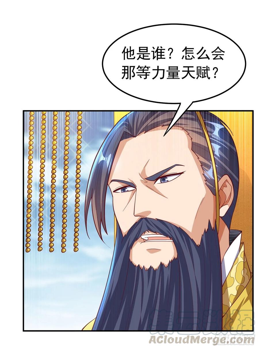 武逆 第152话 还有谁要上来？ 第3页