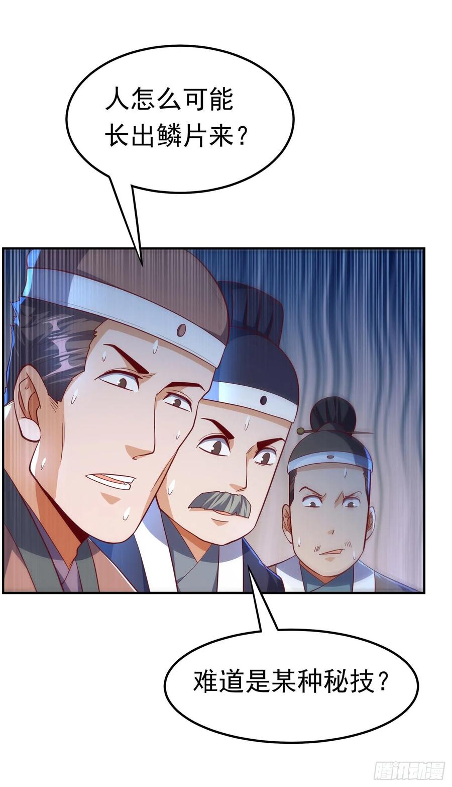 武逆 第152话 还有谁要上来？ 第4页