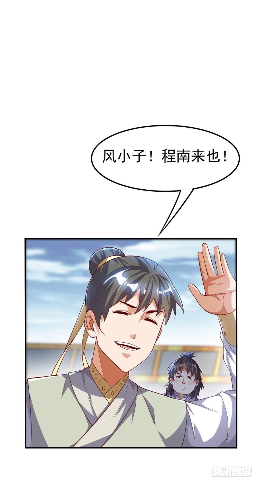 武逆 第152话 还有谁要上来？ 第28页