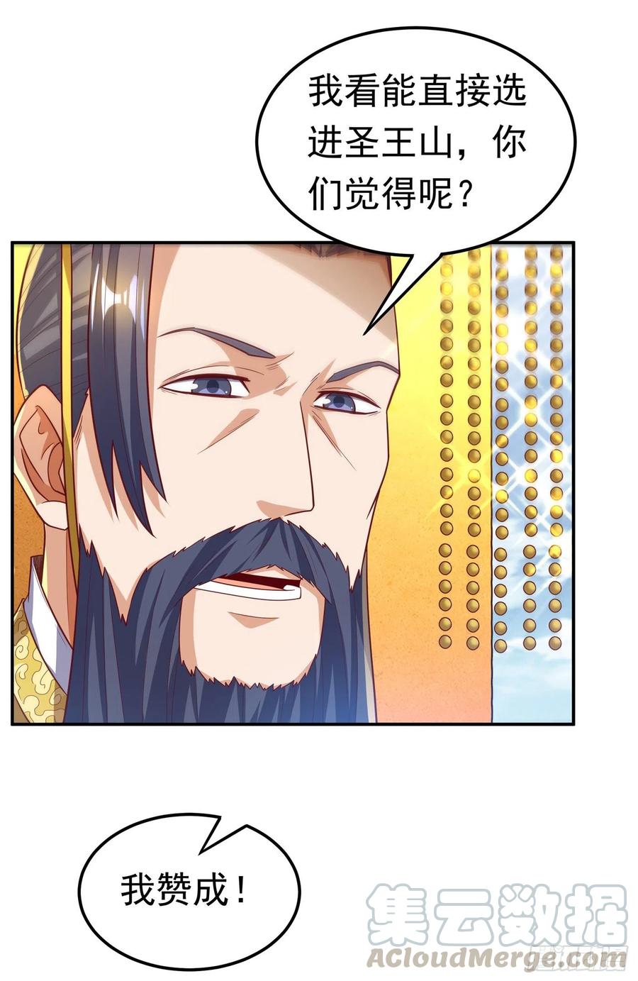 武逆 第152话 还有谁要上来？ 第25页