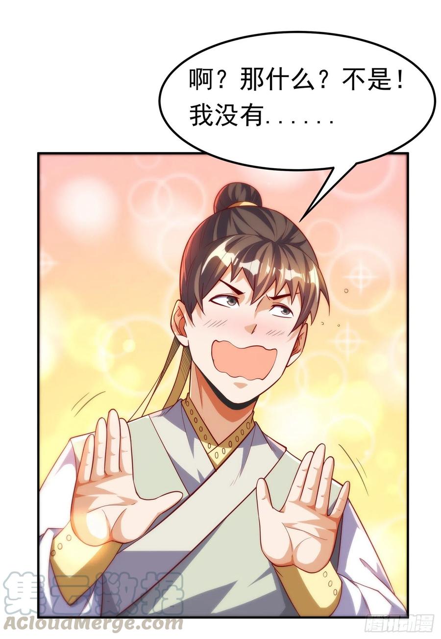 武逆 第153话 挑战高等王国！ 第19页