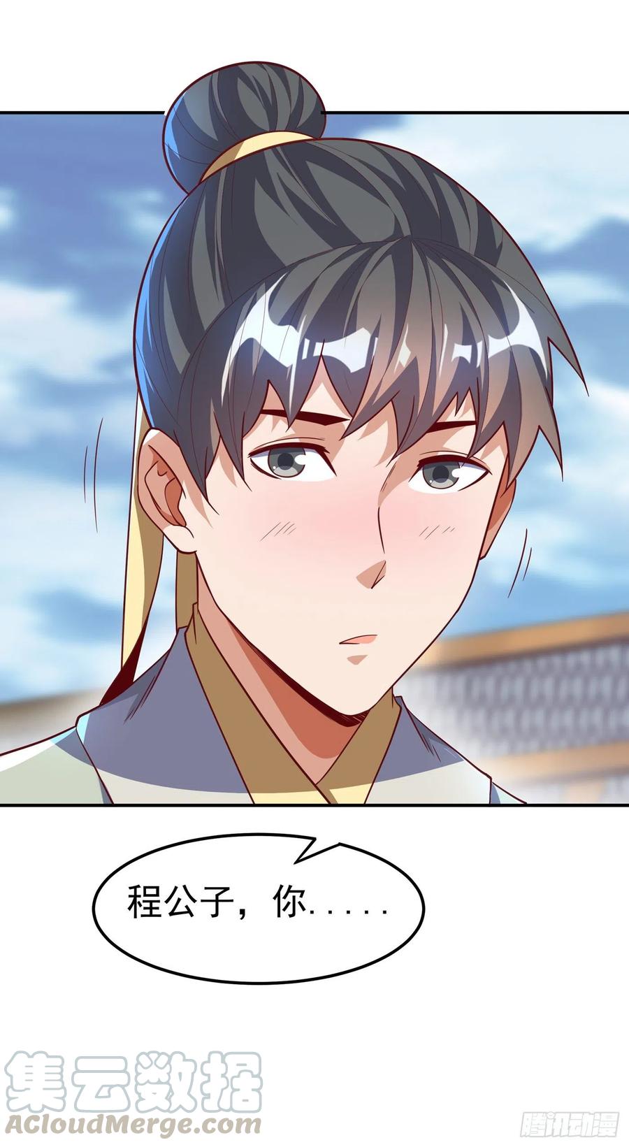 武逆 第153话 挑战高等王国！ 第15页