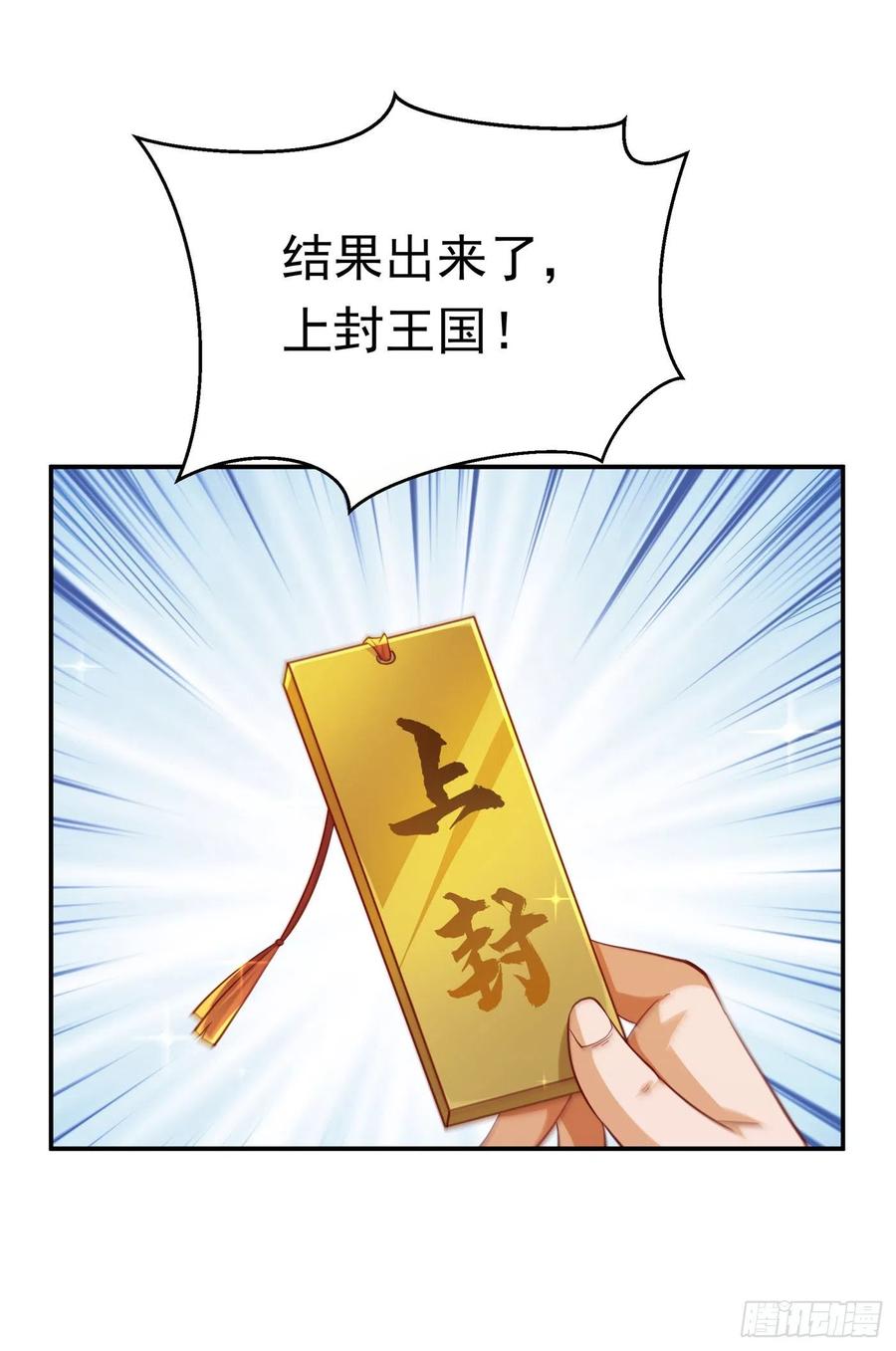 武逆 第153话 挑战高等王国！ 第24页