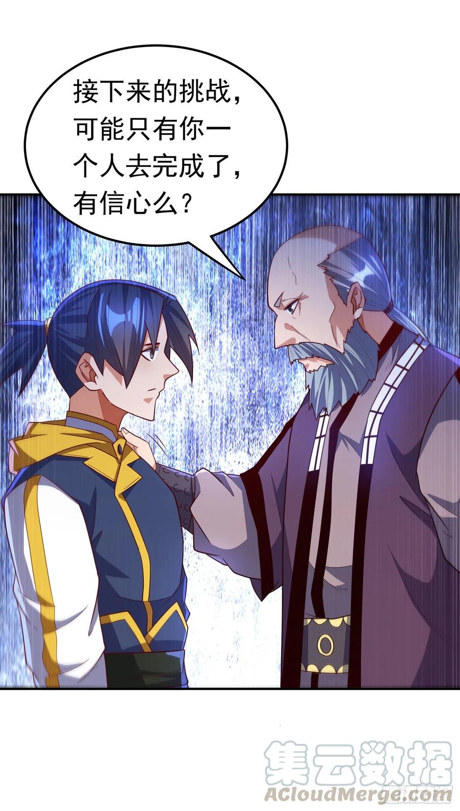 武逆 第153话 挑战高等王国！ 第11页