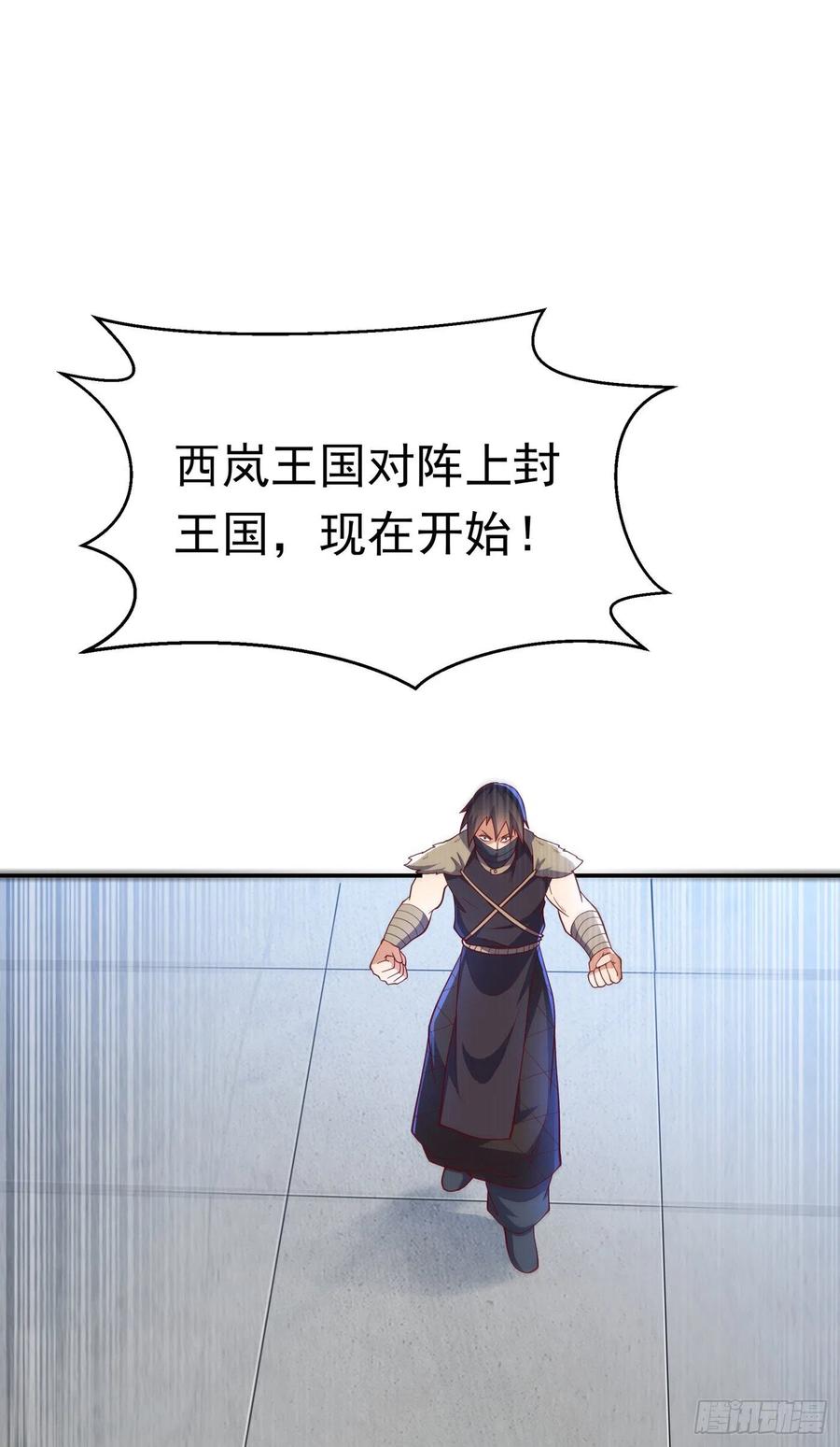武逆 第153话 挑战高等王国！ 第28页