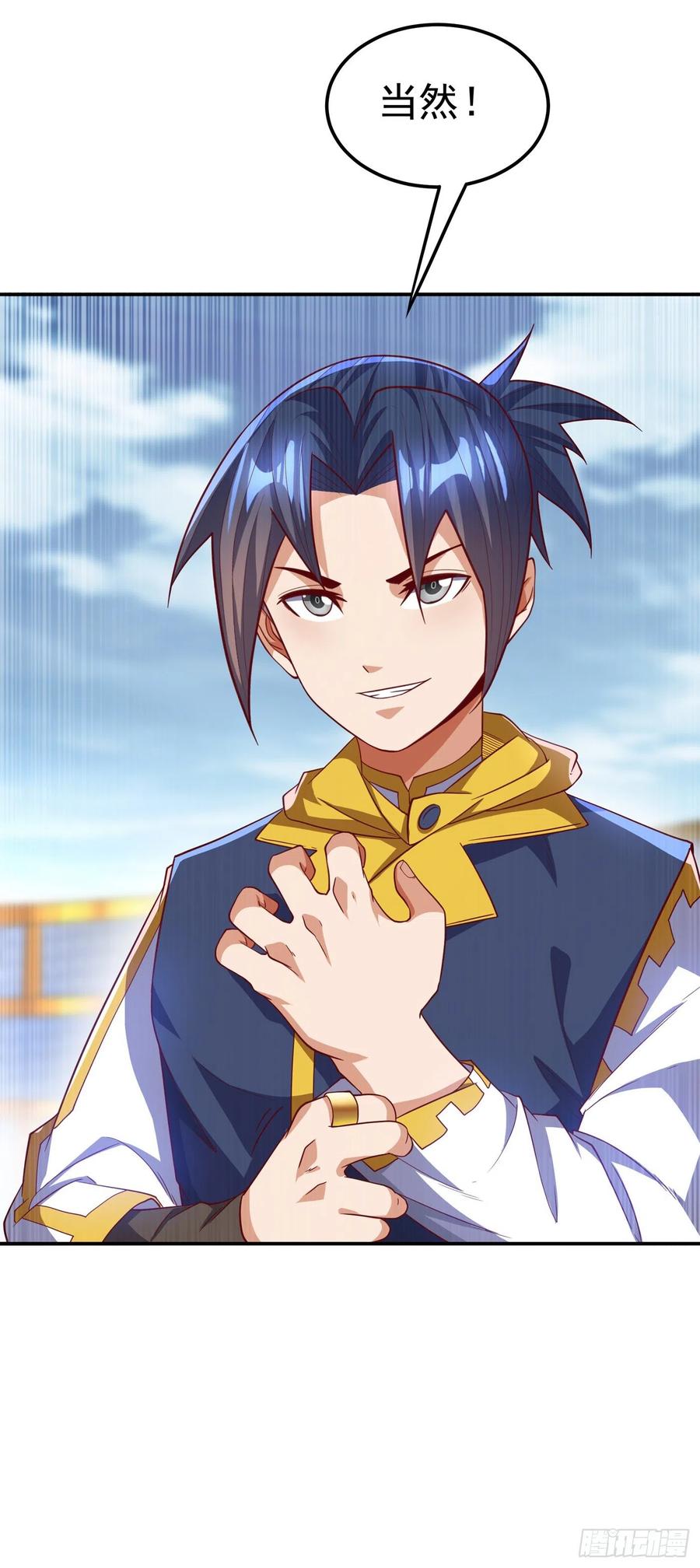 武逆 第153话 挑战高等王国！ 第12页