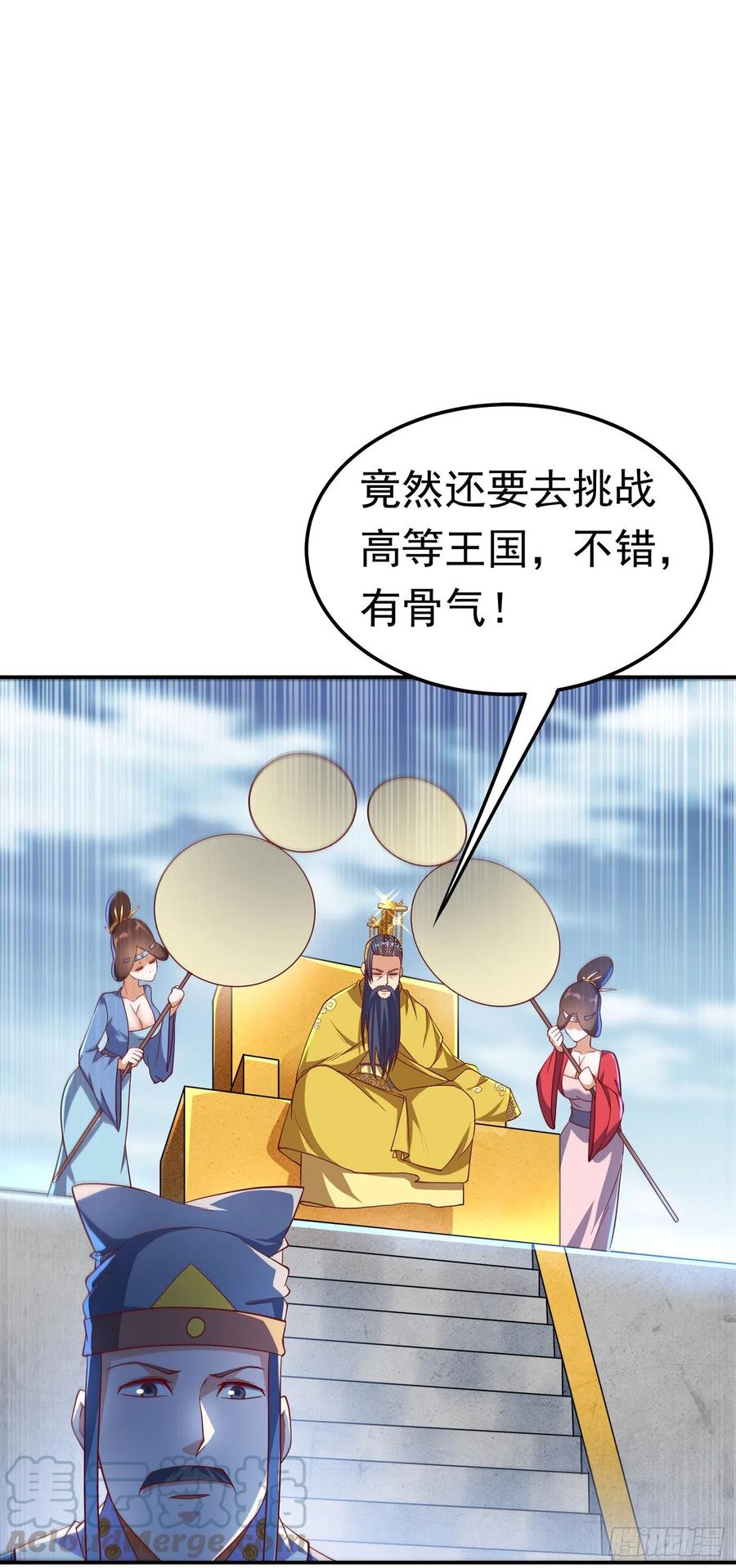 武逆 第153话 挑战高等王国！ 第21页