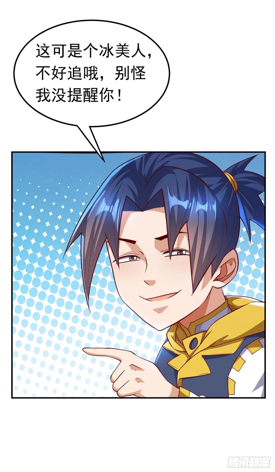 武逆 第153话 挑战高等王国！ 第20页