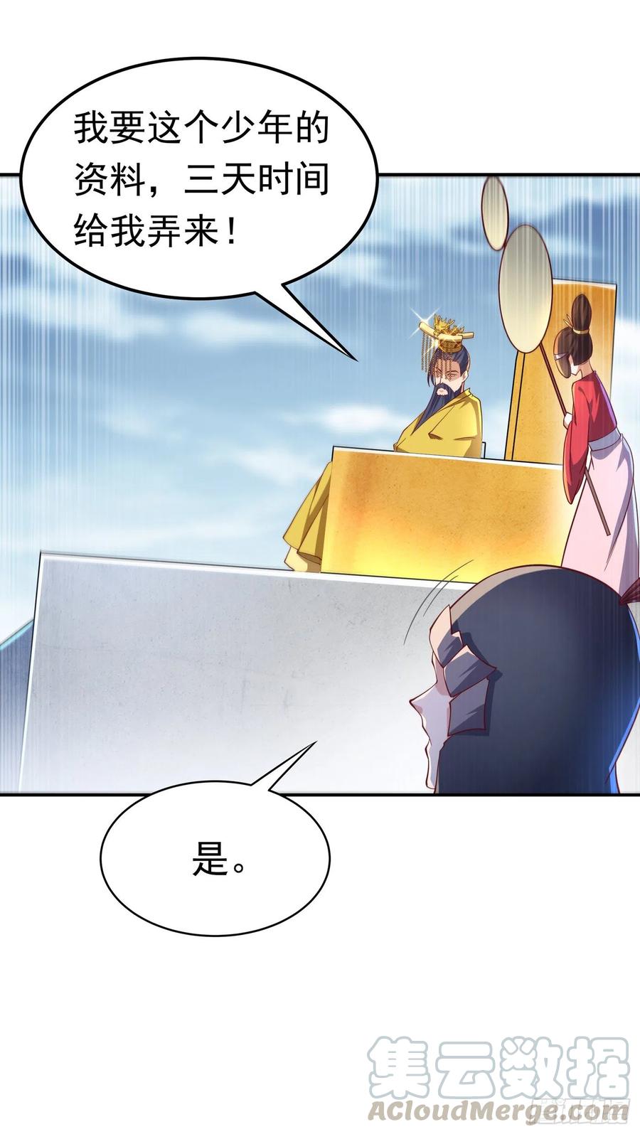 武逆 第153话 挑战高等王国！ 第23页