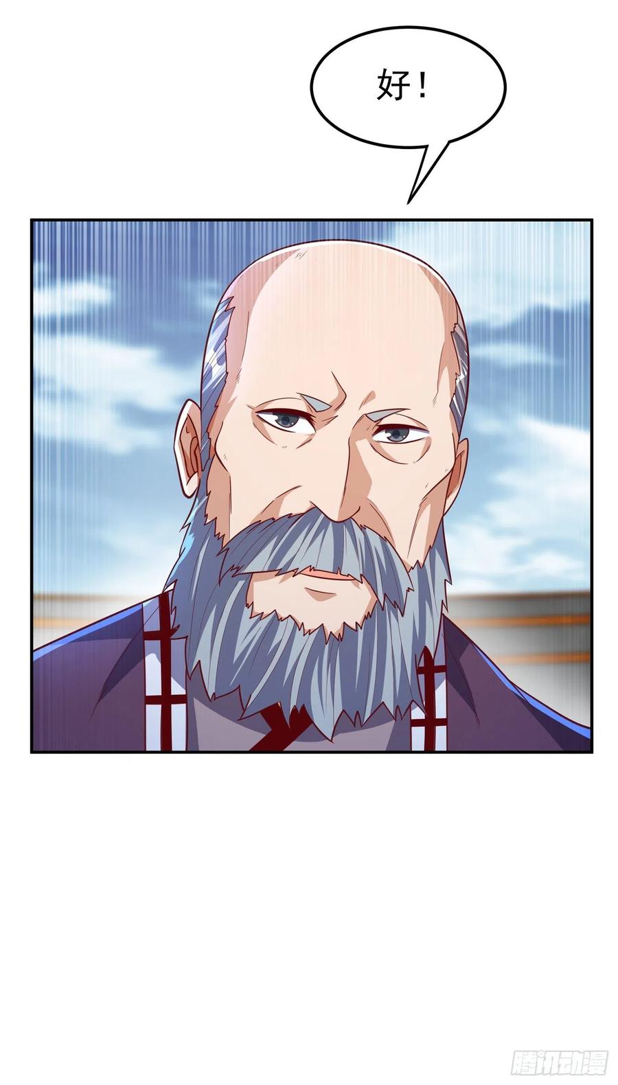 武逆 第153话 挑战高等王国！ 第10页