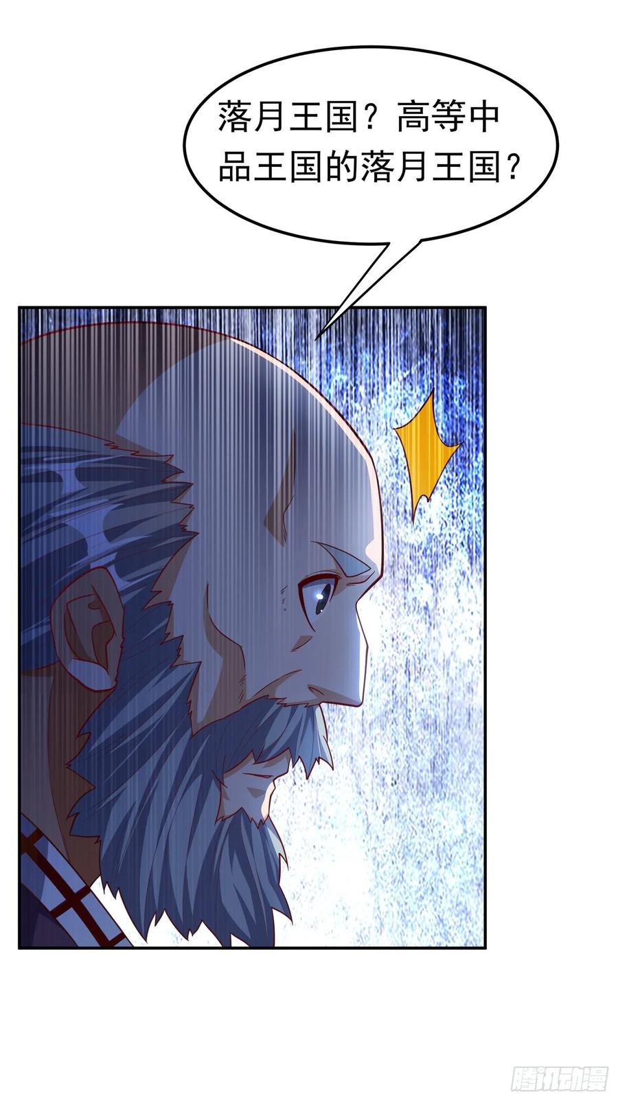 武逆 第153话 挑战高等王国！ 第4页