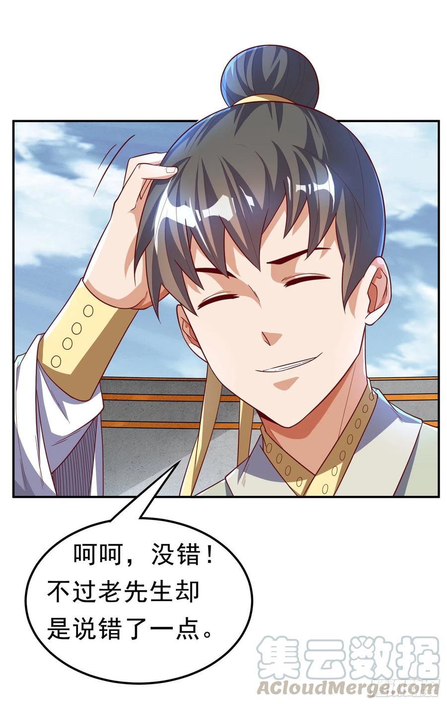 武逆 第153话 挑战高等王国！ 第5页