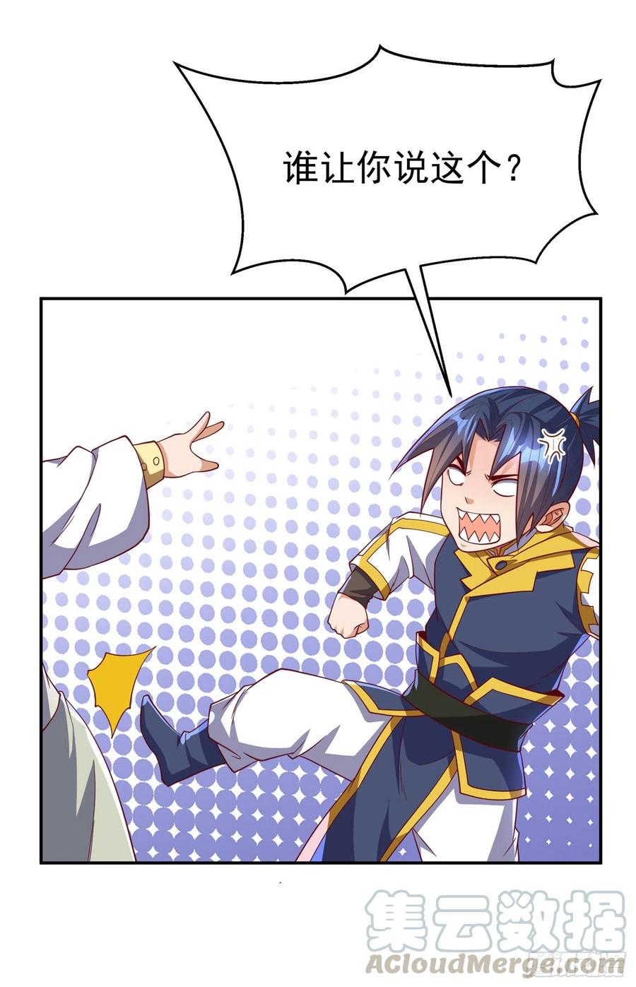 武逆 第153话 挑战高等王国！ 第3页
