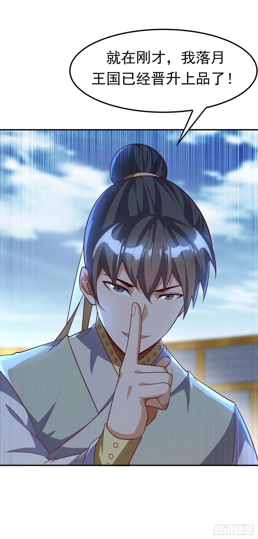 武逆 第153话 挑战高等王国！ 第6页