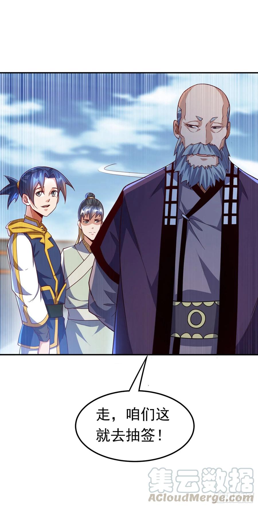 武逆 第153话 挑战高等王国！ 第13页