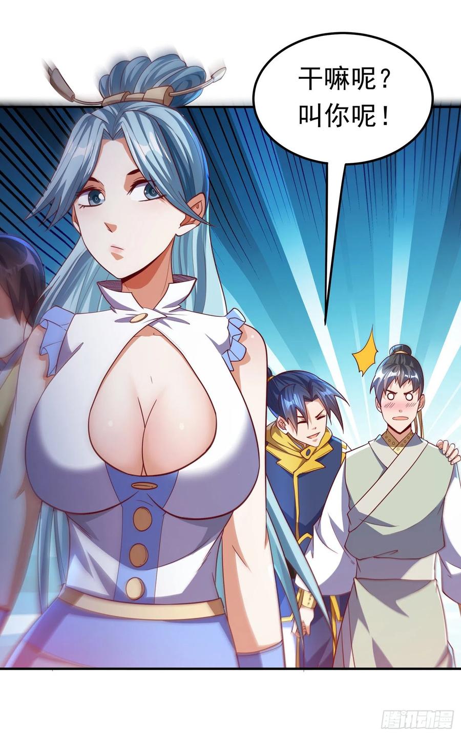 武逆 第153话 挑战高等王国！ 第16页