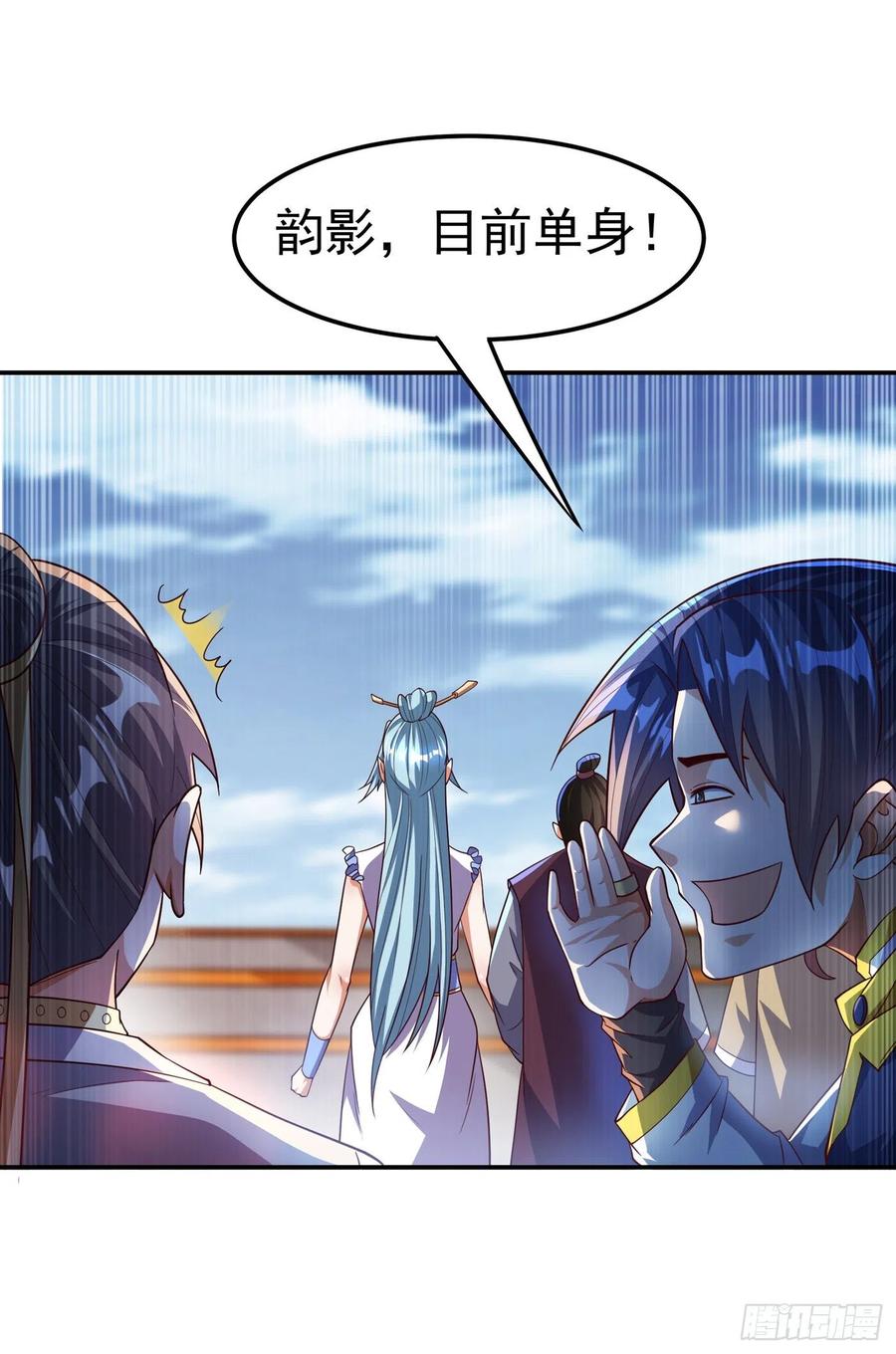 武逆 第153话 挑战高等王国！ 第18页