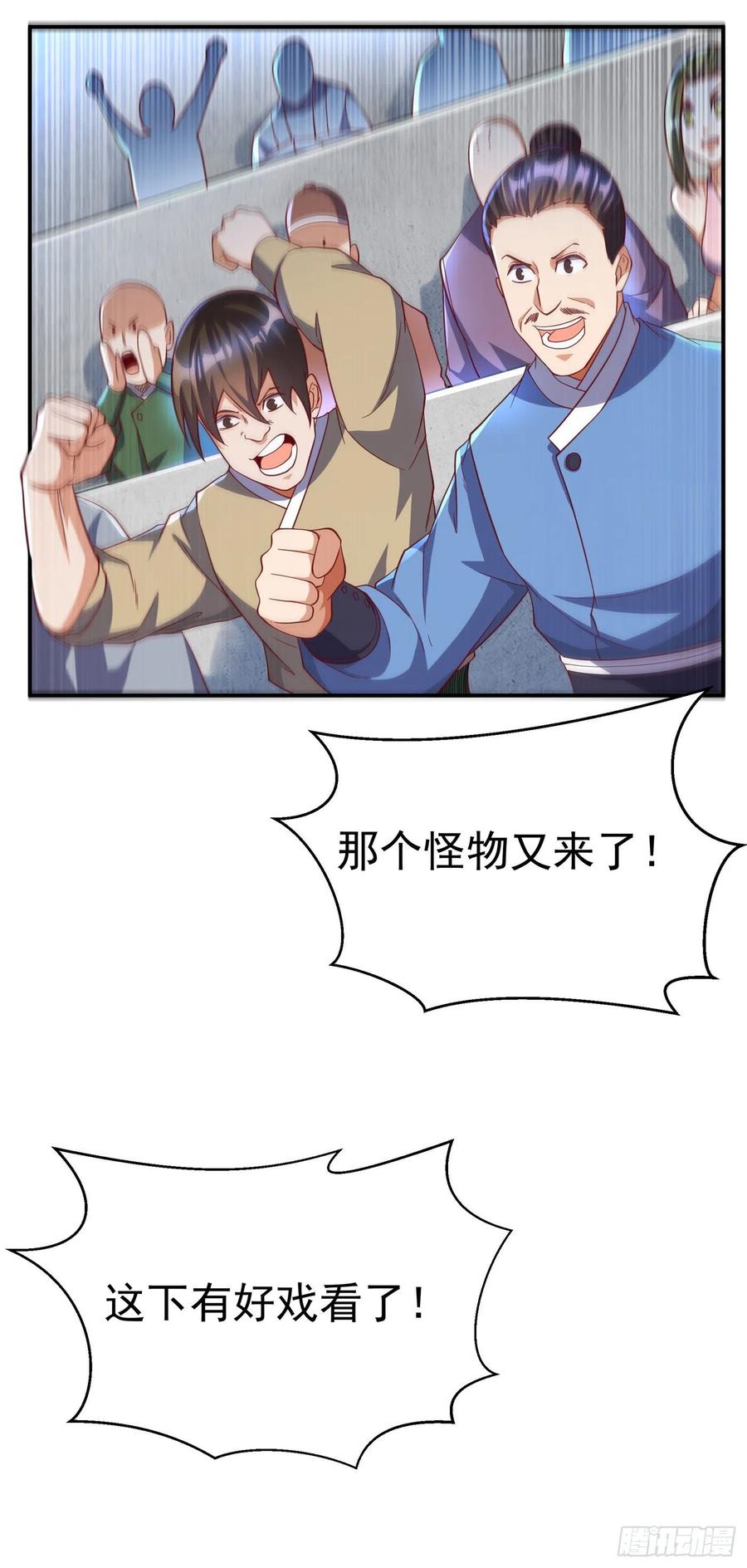武逆 第153话 挑战高等王国！ 第30页