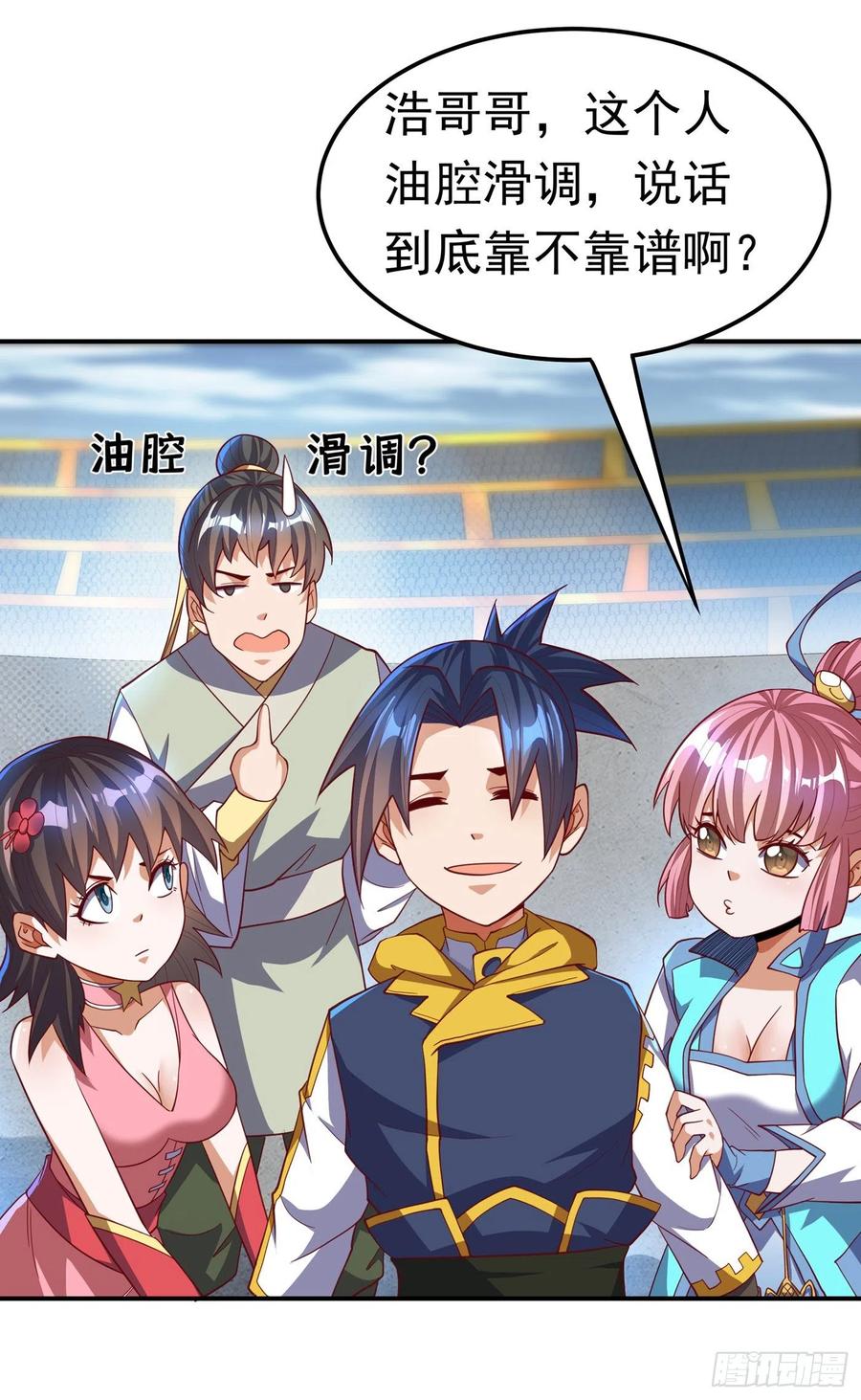 武逆 第153话 挑战高等王国！ 第26页