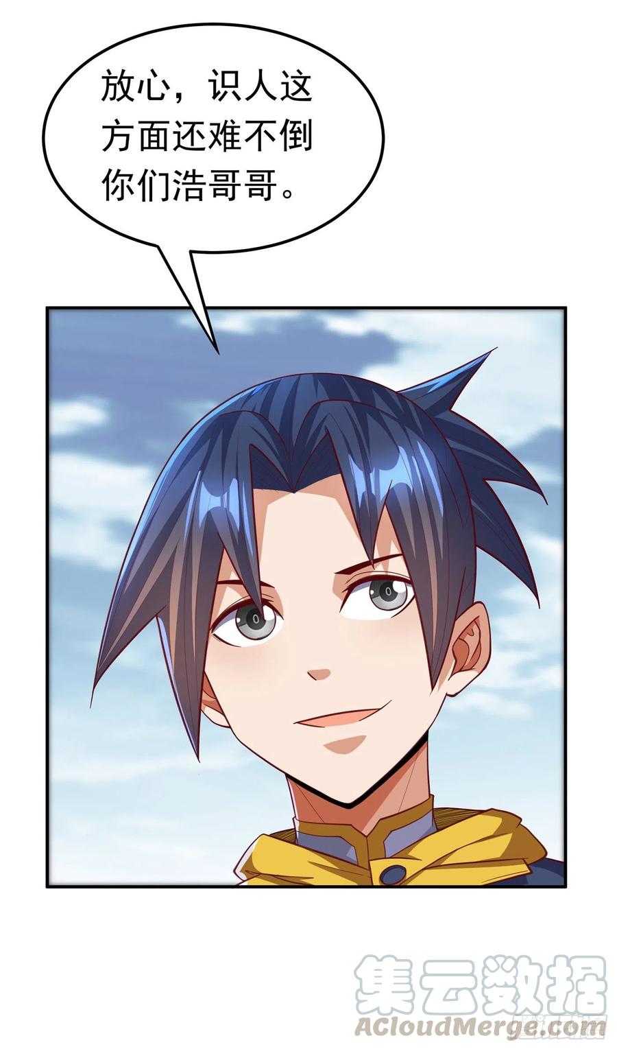武逆 第153话 挑战高等王国！ 第27页