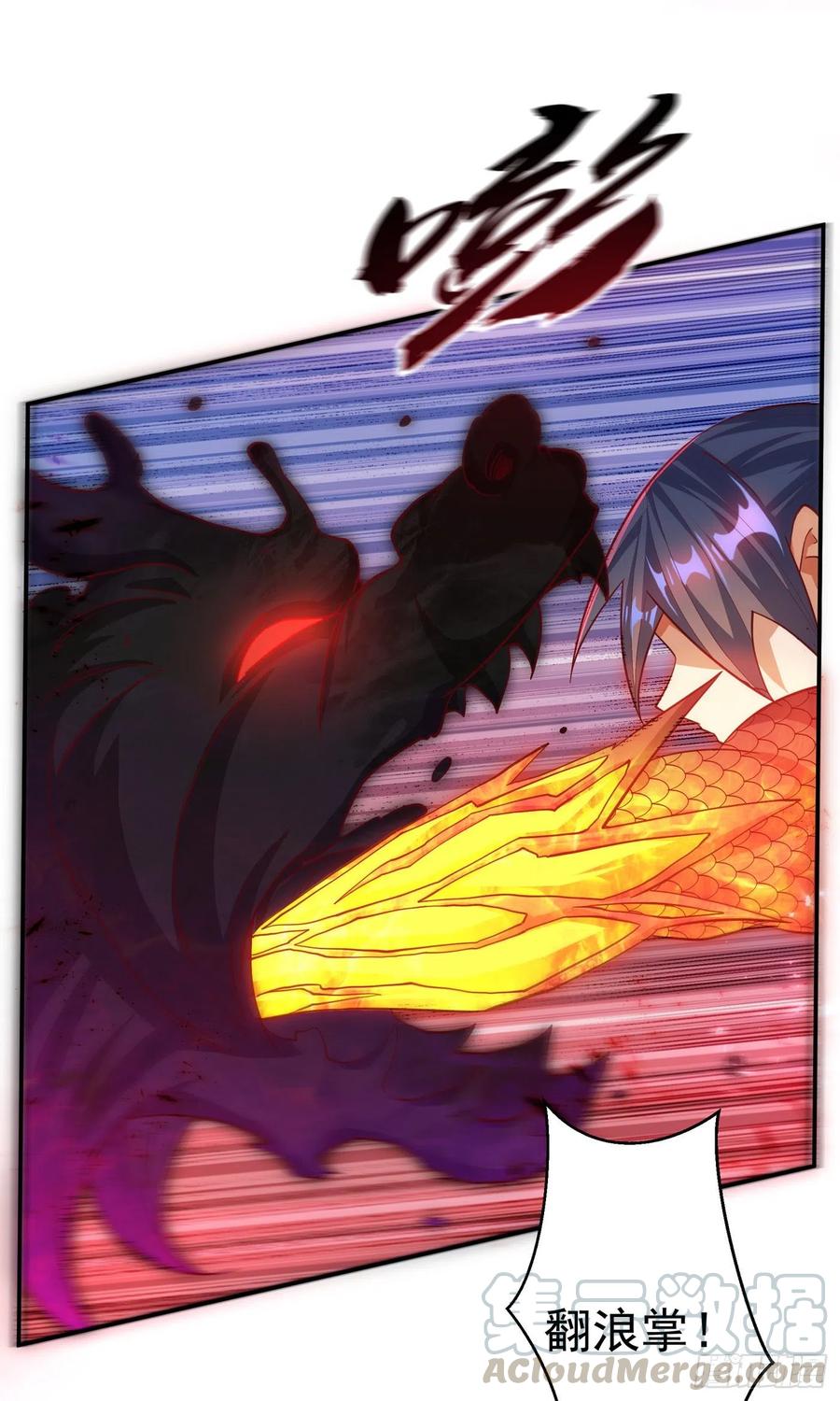 武逆 第154话 我来会会他！ 第1页
