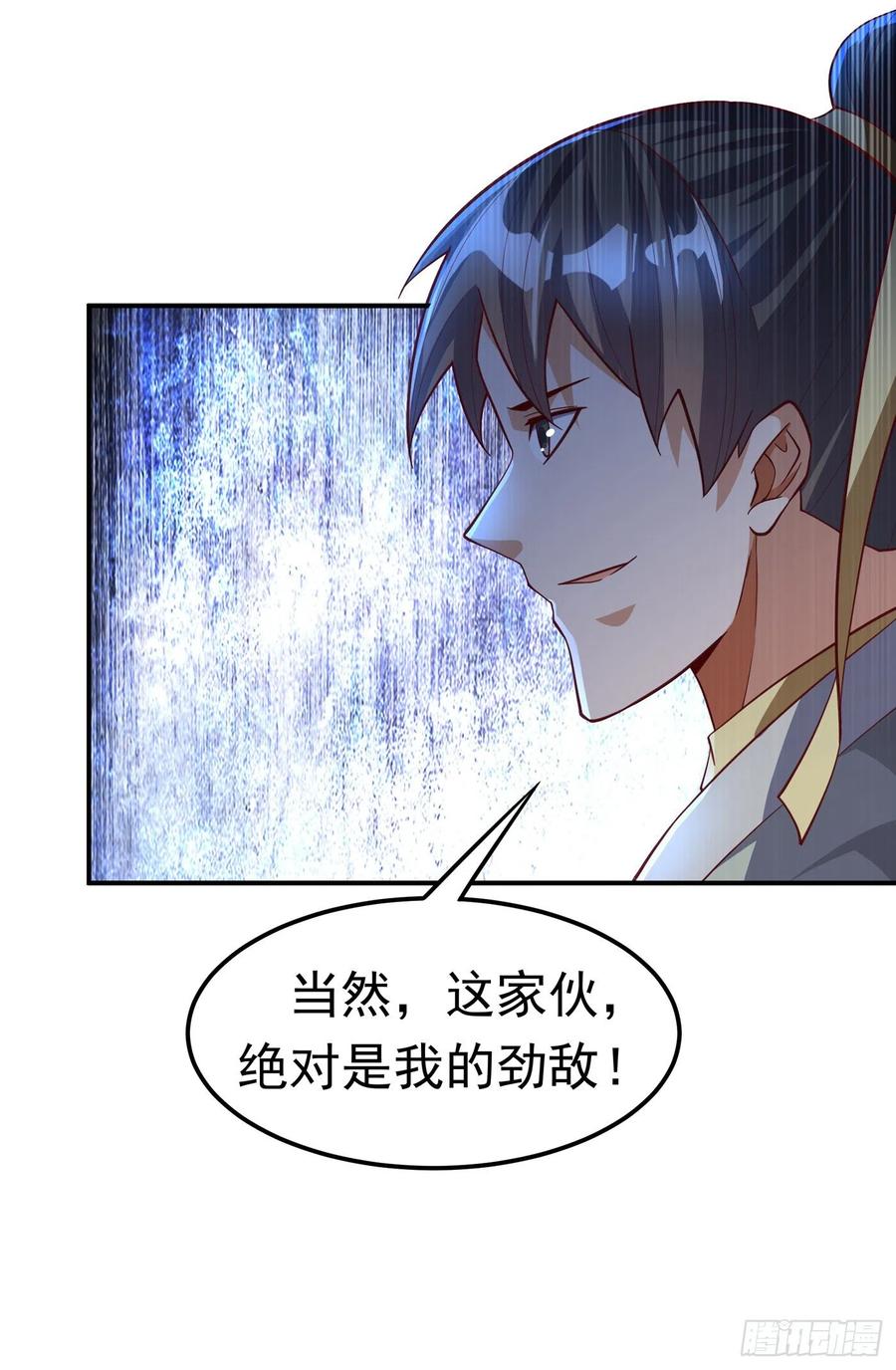 武逆 第154话 我来会会他！ 第8页