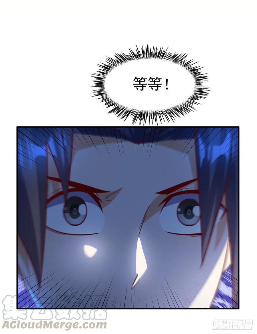 武逆 第154话 我来会会他！ 第29页