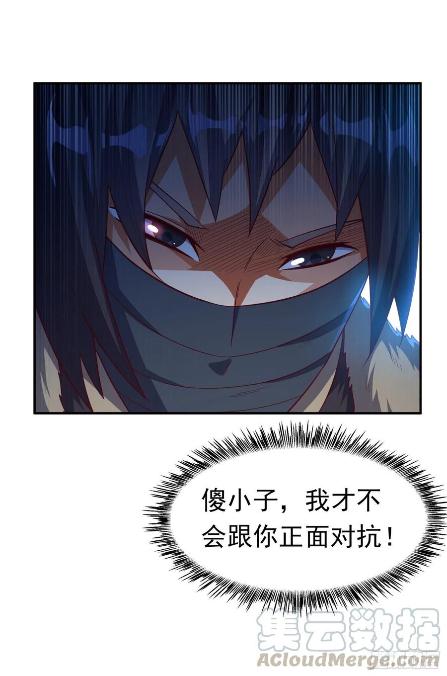 武逆 第154话 我来会会他！ 第5页