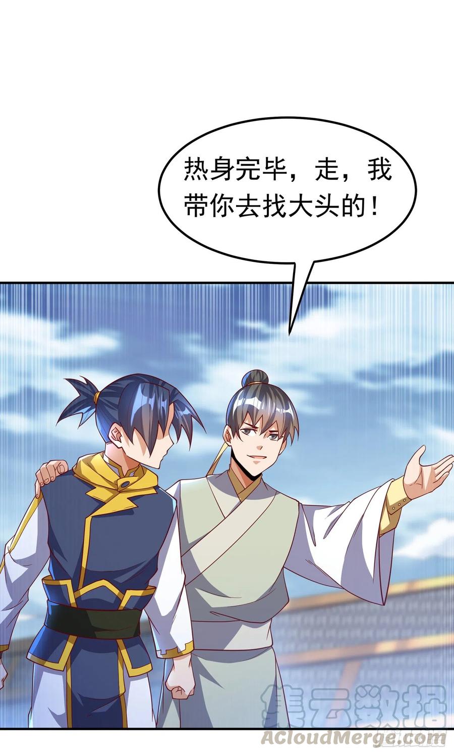 武逆 第154话 我来会会他！ 第23页