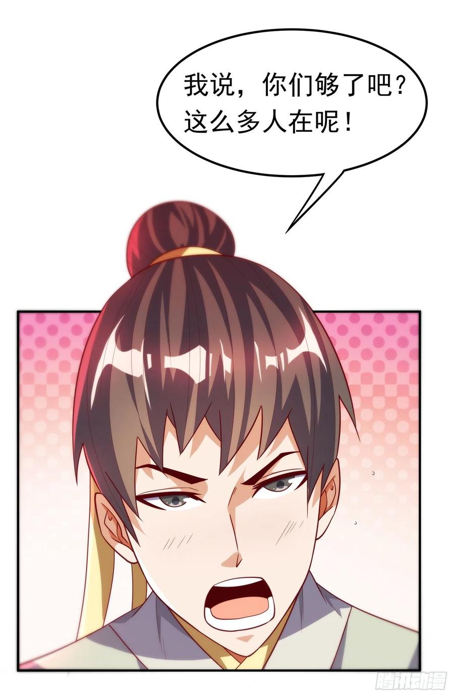 武逆 第154话 我来会会他！ 第22页