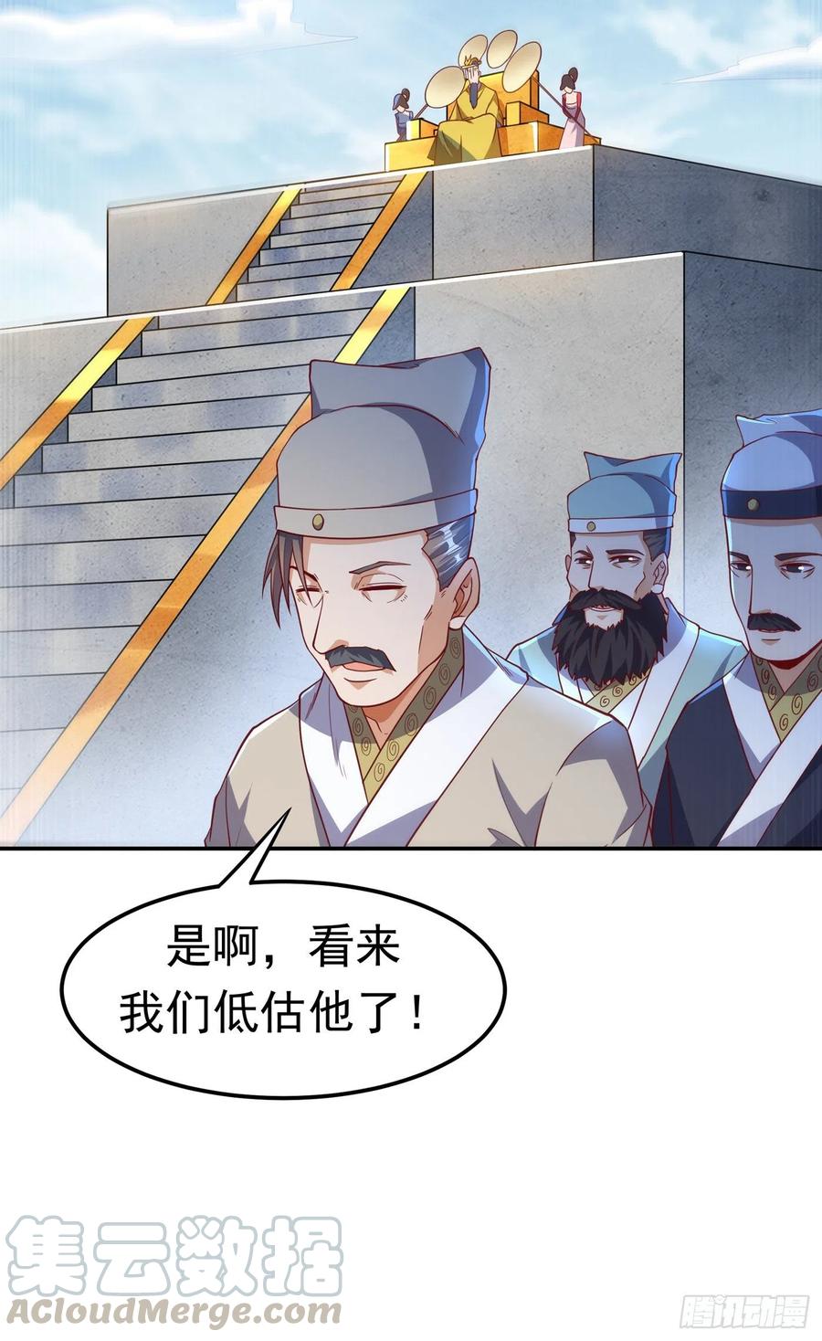 武逆 第154话 我来会会他！ 第19页