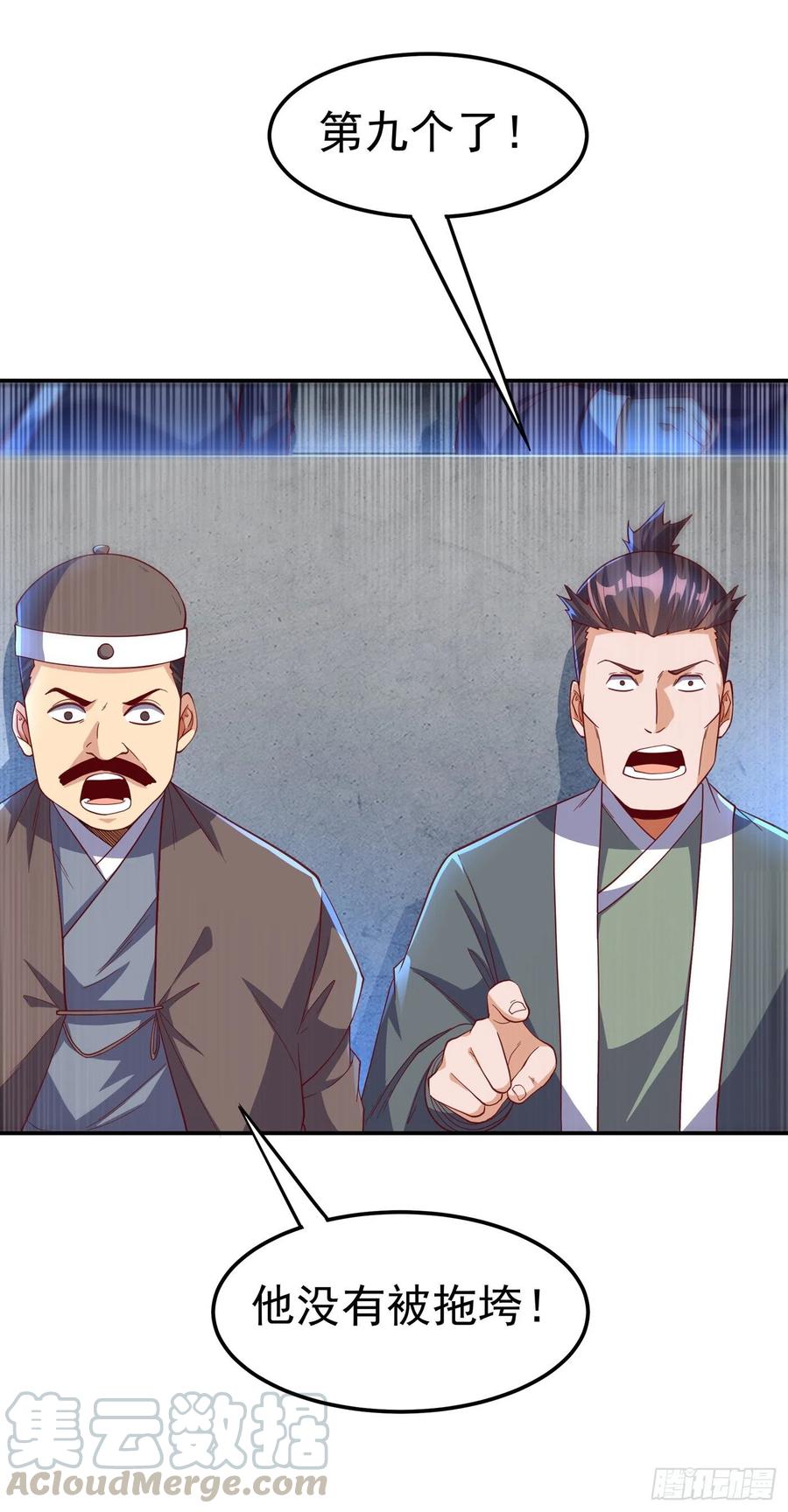 武逆 第154话 我来会会他！ 第11页