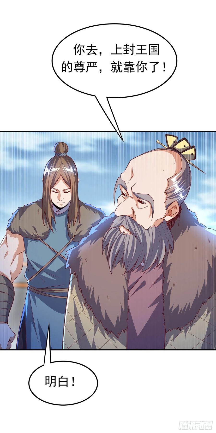 武逆 第154话 我来会会他！ 第12页